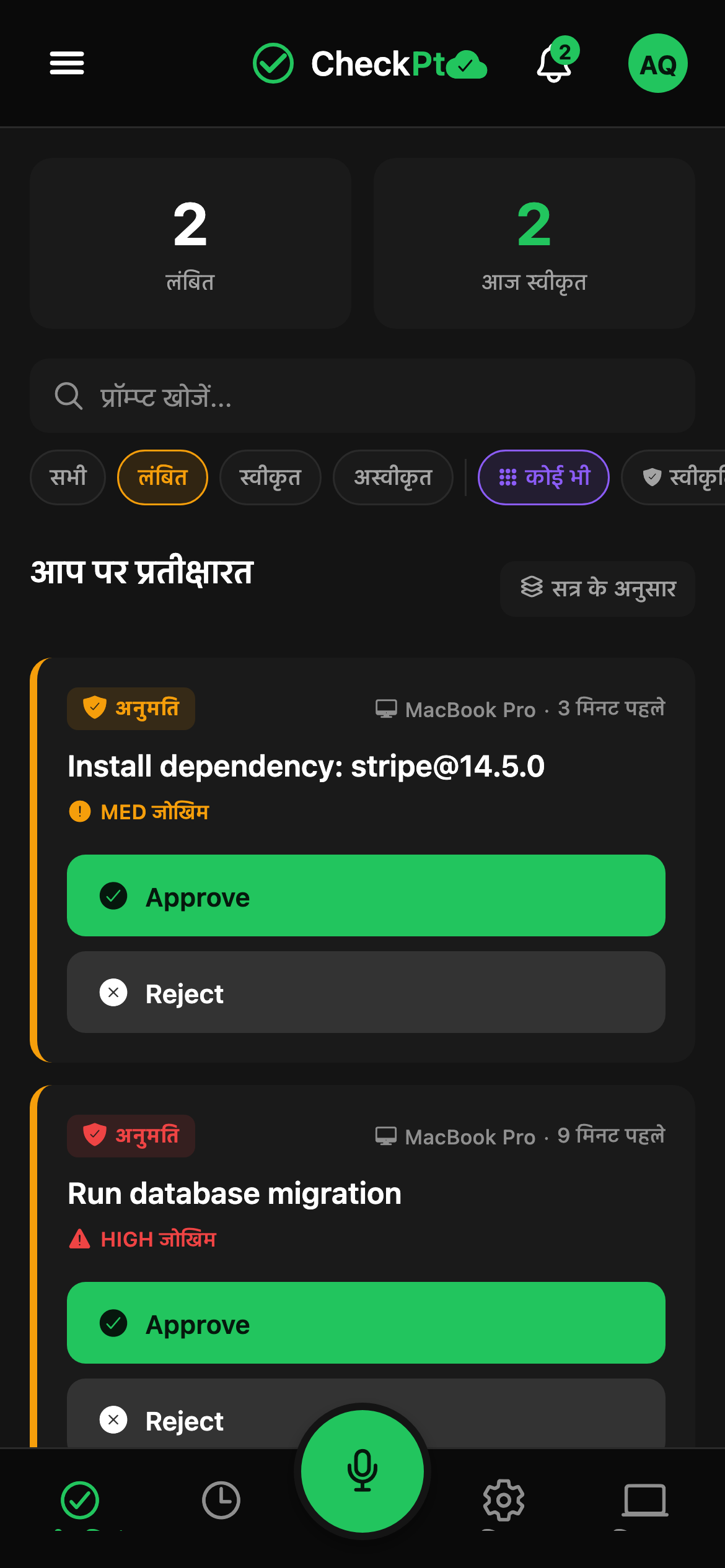 CheckPt mobile approvals screen.