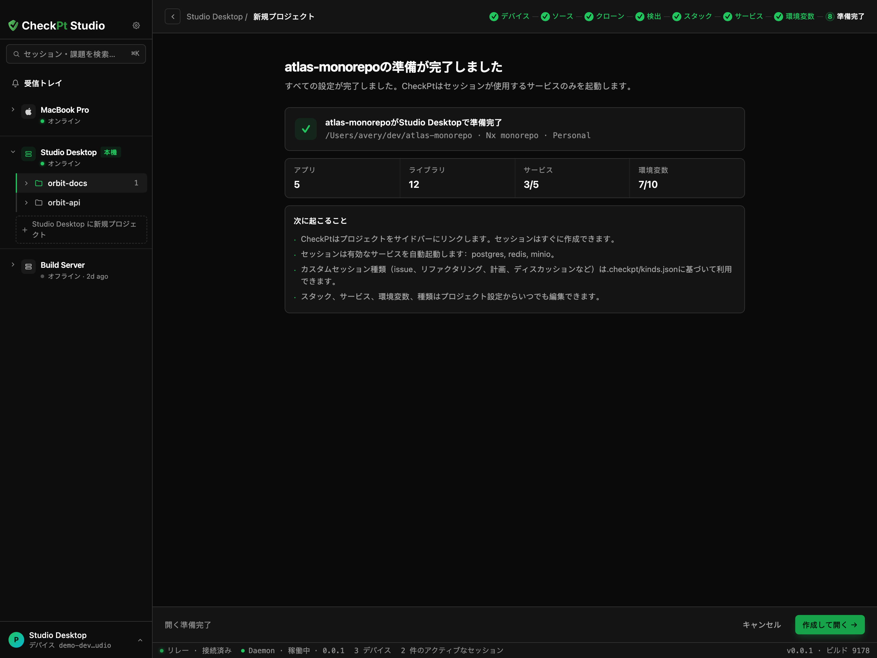 CheckPt Studioデスクトップアプリが、新規プロジェクトをデバイス、ソース、クローン、スタック、サービス、環境、準備完了の各ステップへ案内する画面。