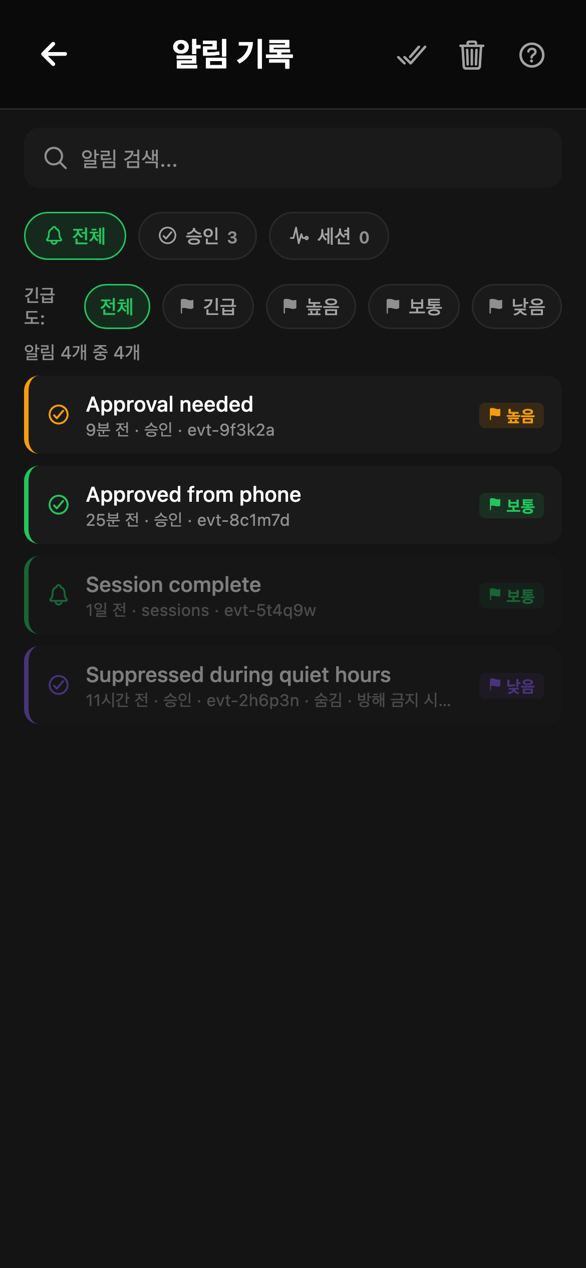 CheckPt mobile notifications screen.