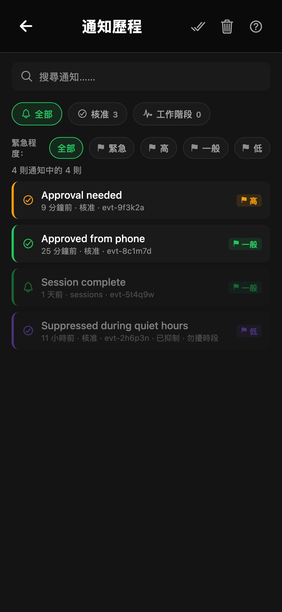 CheckPt mobile notifications screen.