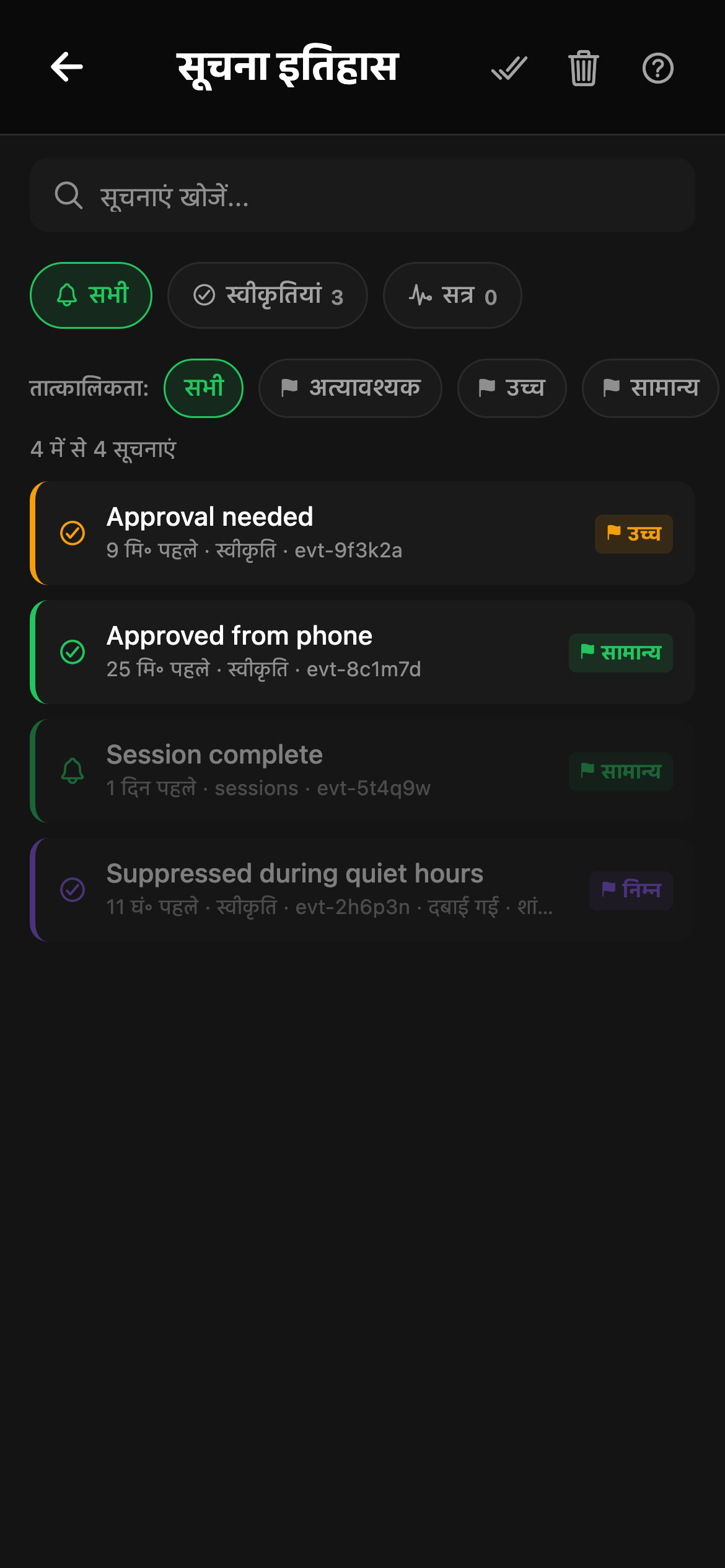 CheckPt mobile notifications screen.