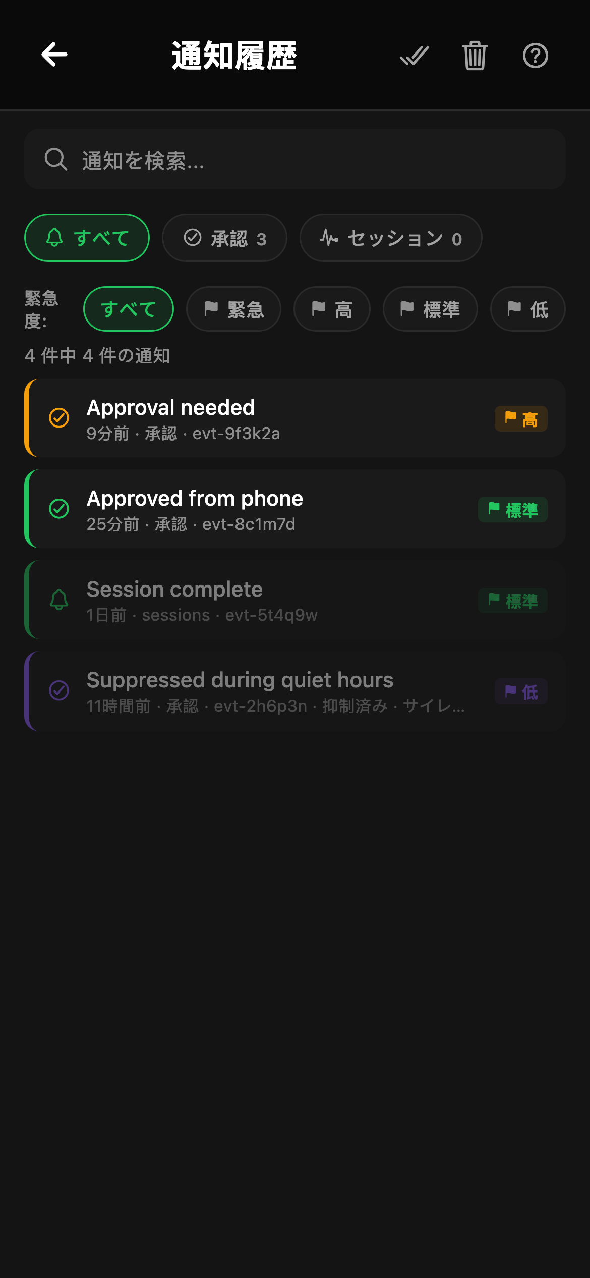 CheckPt mobile notifications screen.