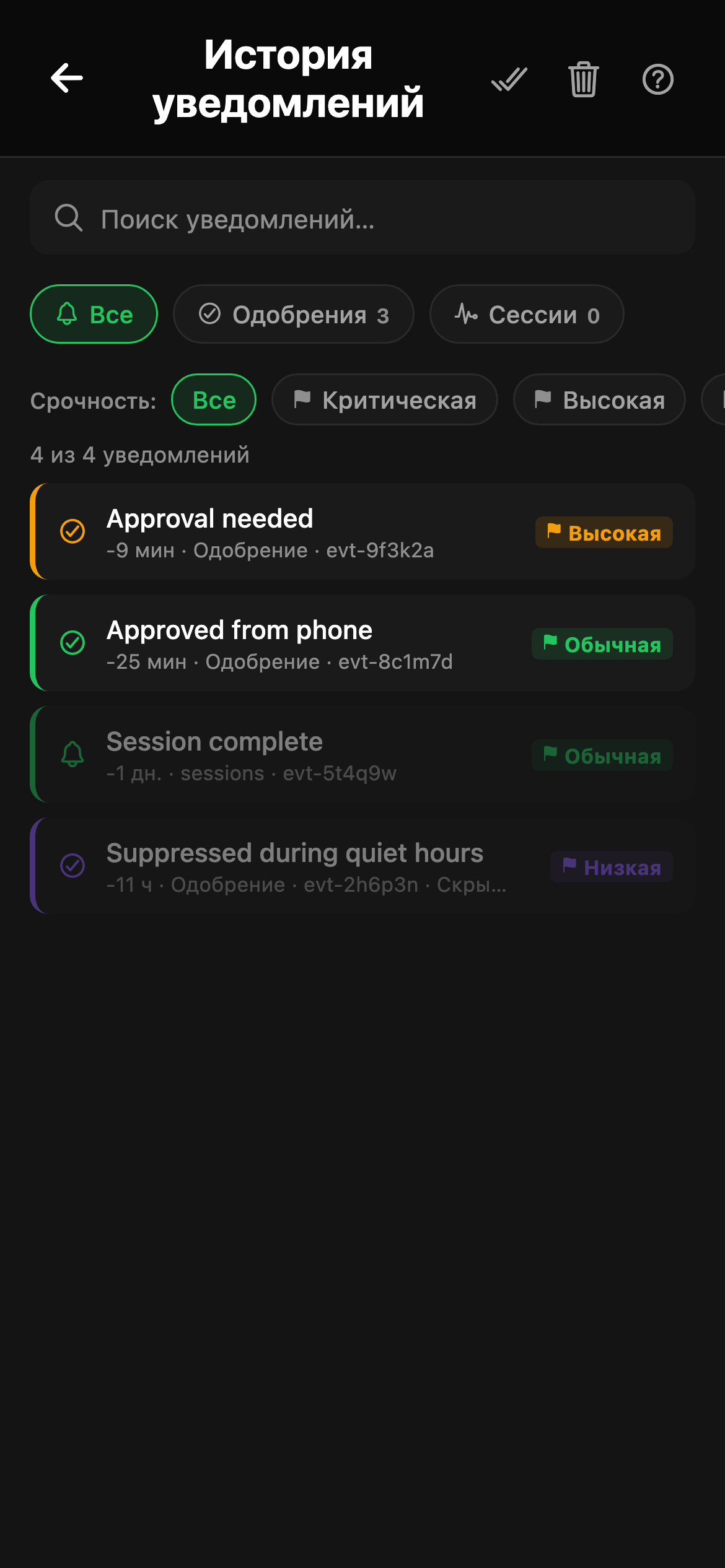 CheckPt mobile notifications screen.