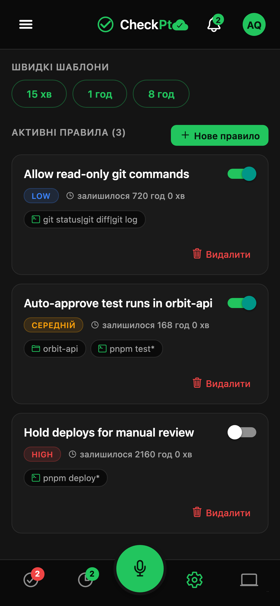 CheckPt mobile quick rules screen.