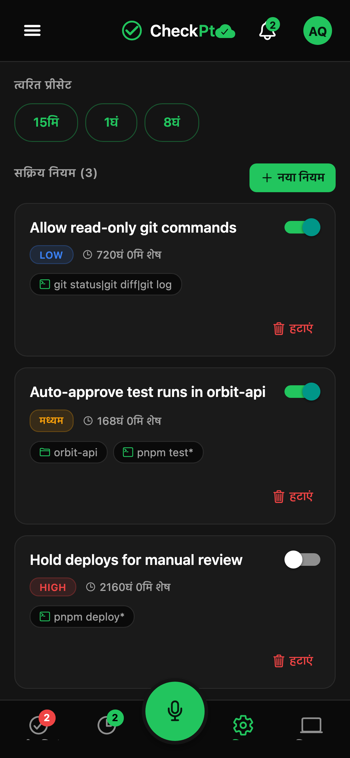 CheckPt mobile quick rules screen.