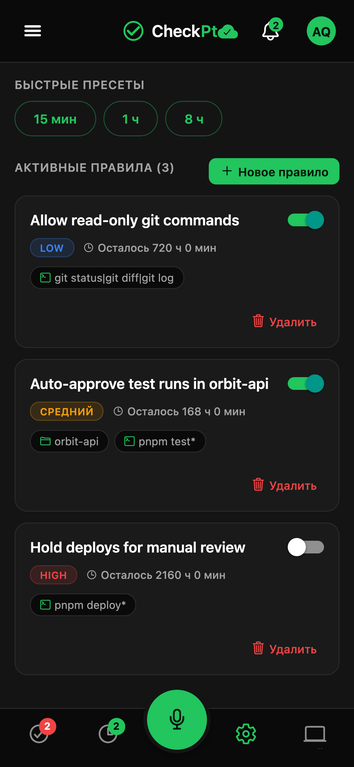 CheckPt mobile quick rules screen.