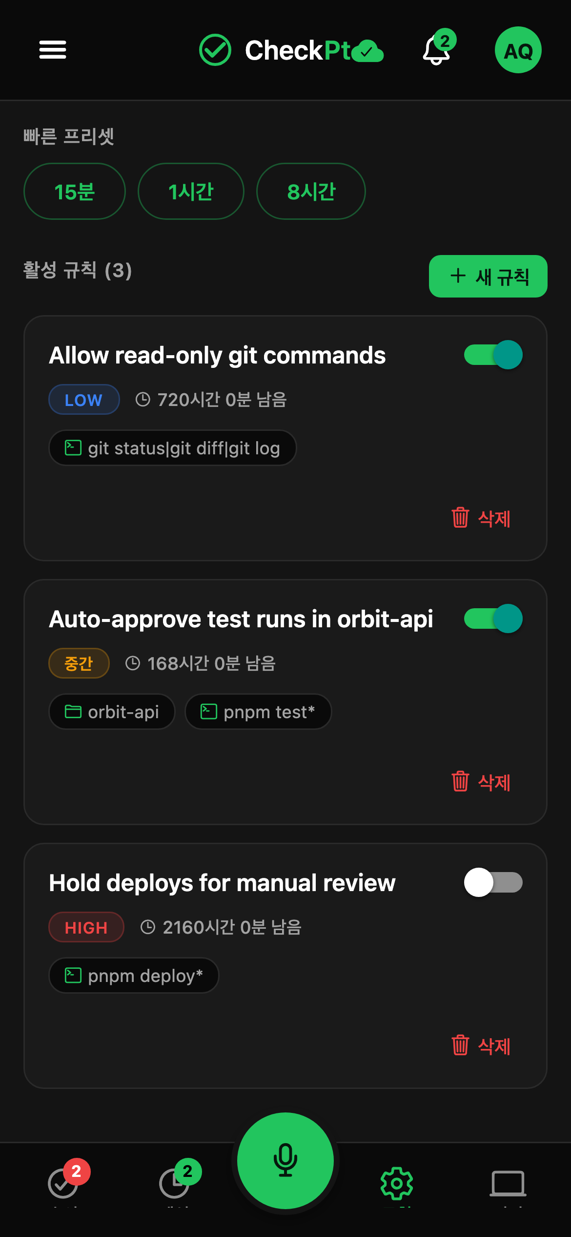 CheckPt mobile quick rules screen.
