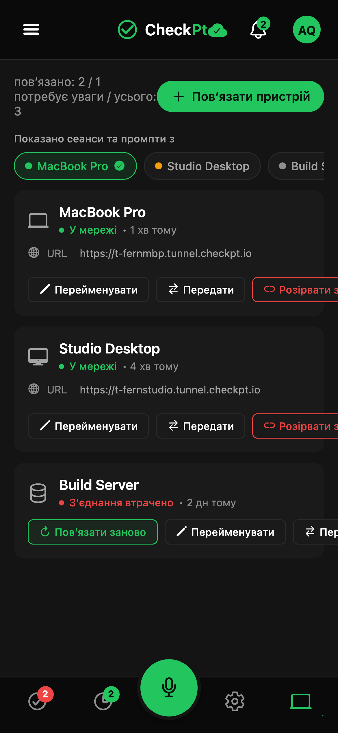 CheckPt mobile switch-device screen.