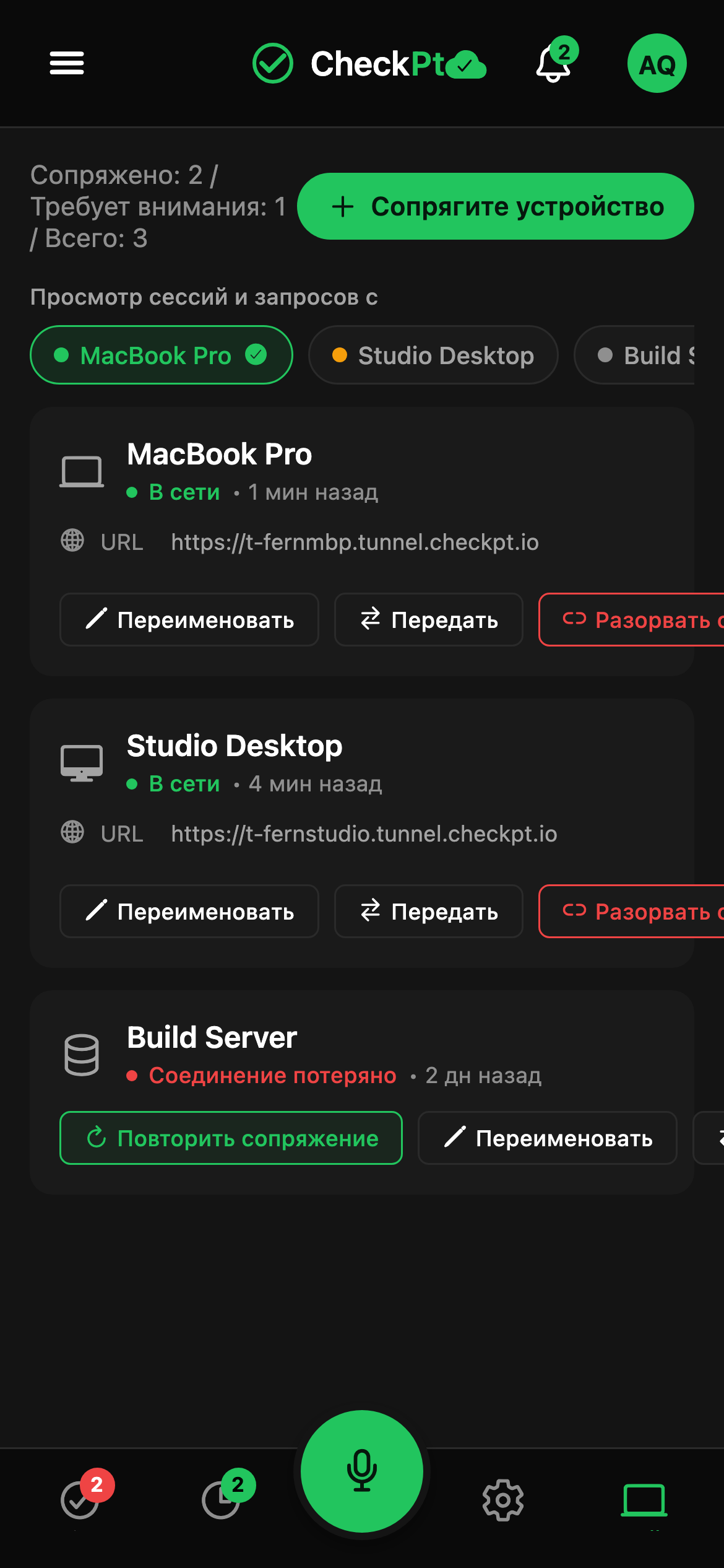 CheckPt mobile switch-device screen.