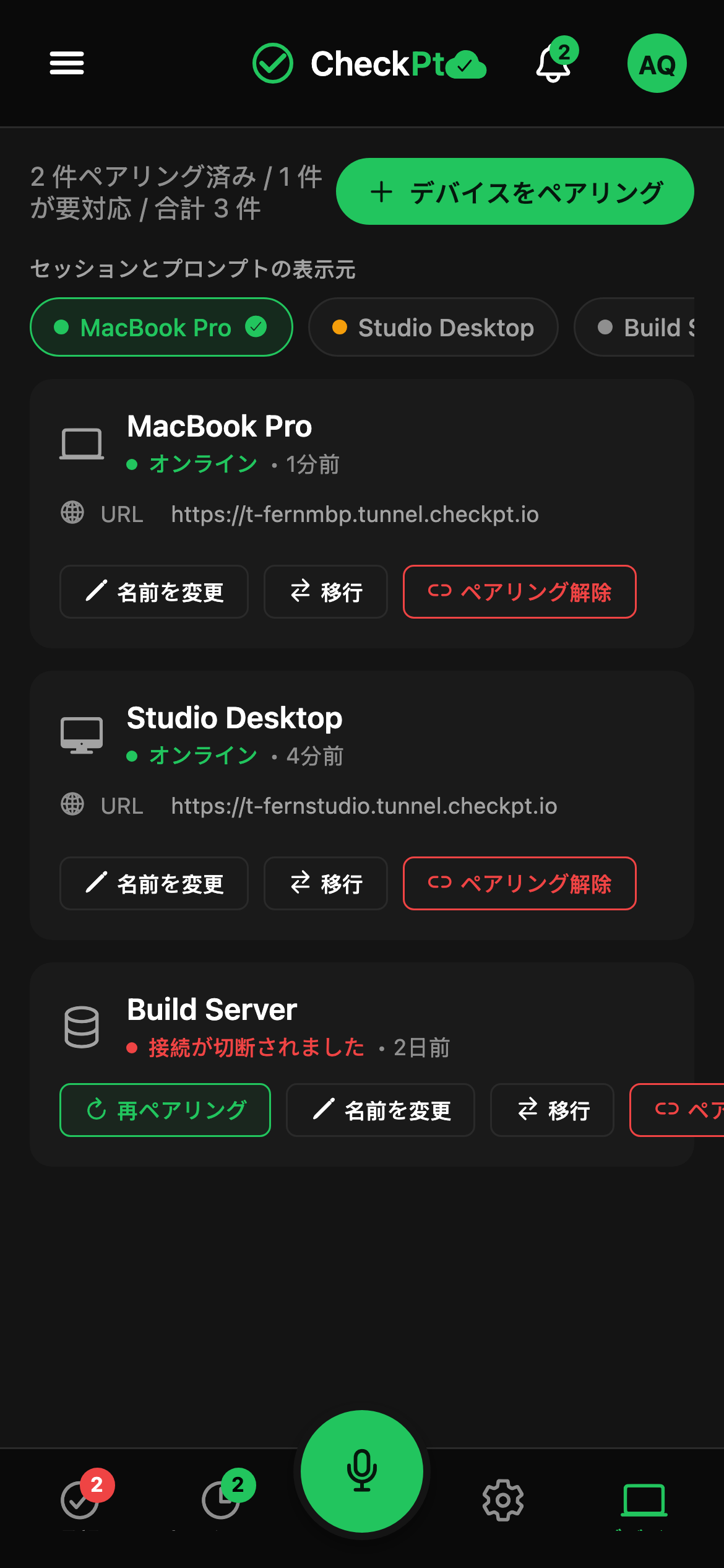 CheckPt mobile switch-device screen.