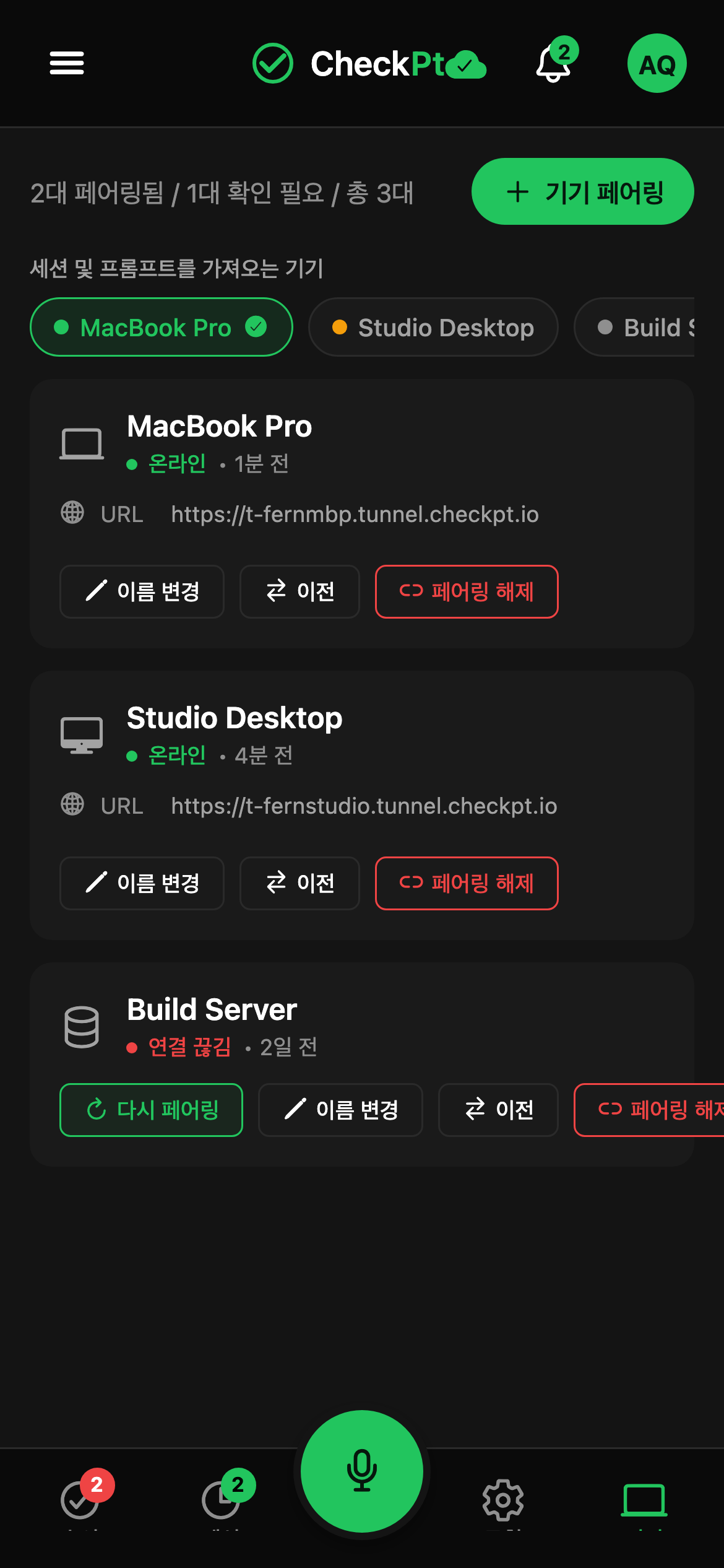 CheckPt mobile switch-device screen.