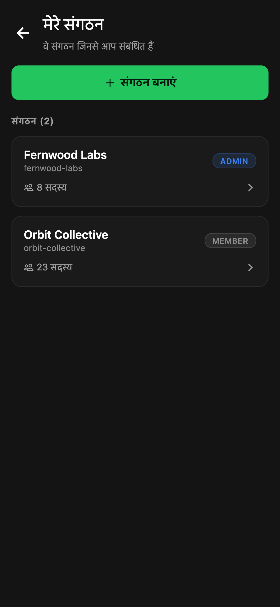 CheckPt mobile workspace overview screen.